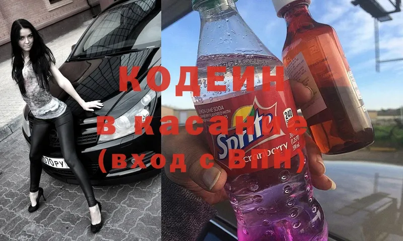 Кодеин Purple Drank  блэк спрут как зайти  Фролово 