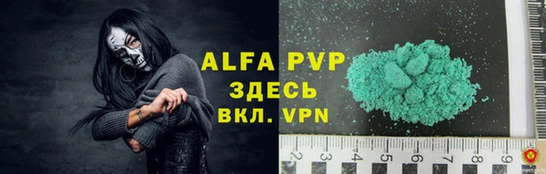 ALPHA PVP Бугульма