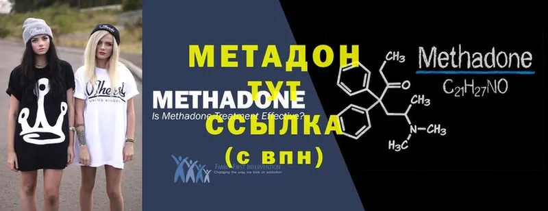 где купить наркоту  Фролово  Метадон VHQ 